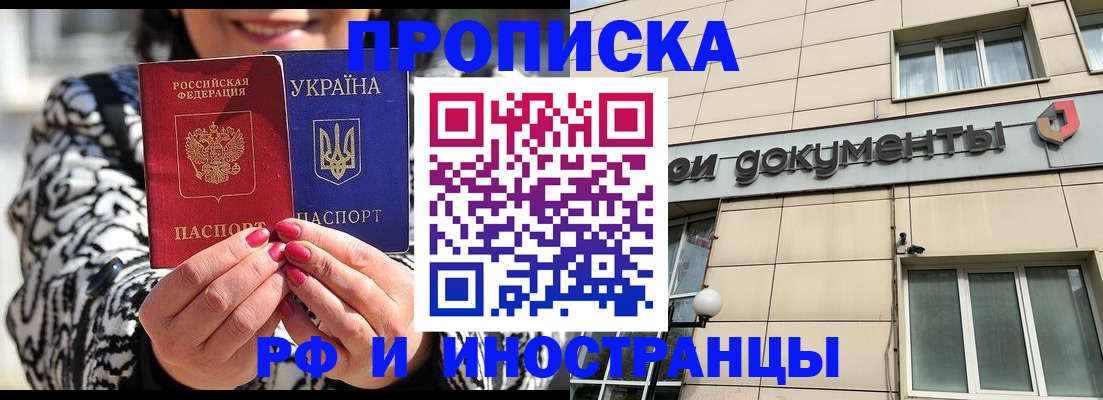 прописка для военкомата в Тавде