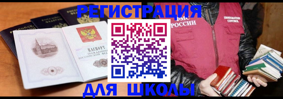 временная регистрация купить в Тавде