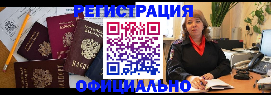 прописка для военкомата в Тавде