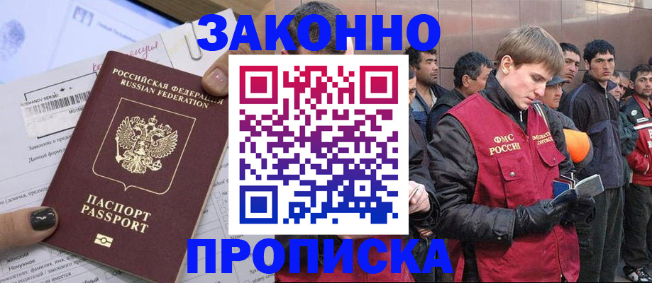 пропишу в квартире в Тавде