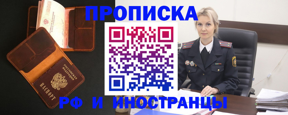 временная регистрация адрес в Тавде