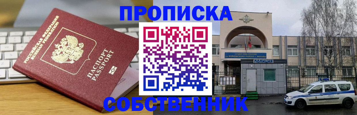 пропишу в квартире в Тавде
