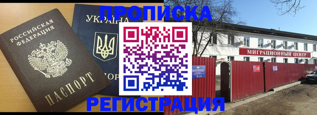 временная регистрация для школы в Тавде