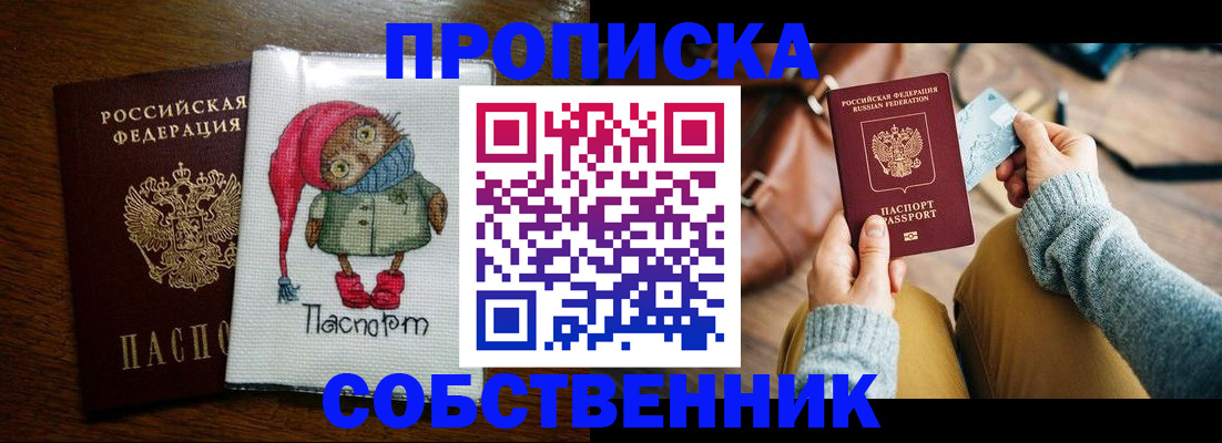 прописка для кредита в Тавде