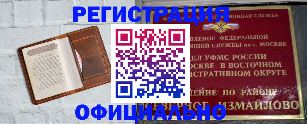 прописка ребенка в Тавде